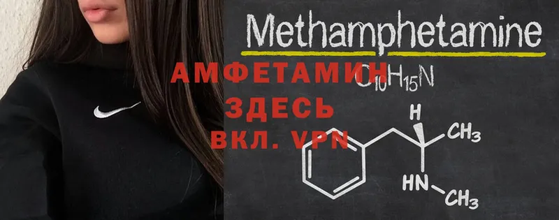 Amphetamine Розовый  купить   Подольск 