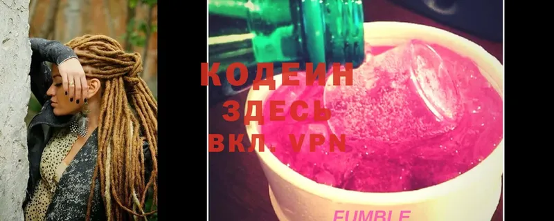 Кодеиновый сироп Lean Purple Drank  Подольск 