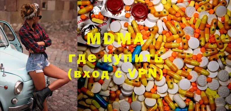 MDMA кристаллы Подольск