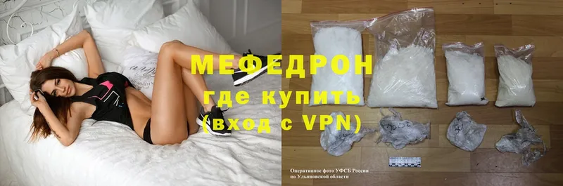 Мефедрон mephedrone  как найти закладки  Подольск 